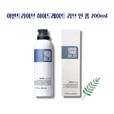 [본사정품] 어반트라이브 하이드레이트 리브 인 폼 200ml 폼 트리트먼트 어반트라이브 리브인폼 노워시 트리트먼트 어반트레이브 아르간오일 수분밀착 가는 모발용 손상모발용 모든모발용, 1개