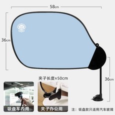사무실햇빛가리개 책상 모니터 나뭇잎 캐노피 차광 가리개, 6. 스카이블루+바이저클립겸용