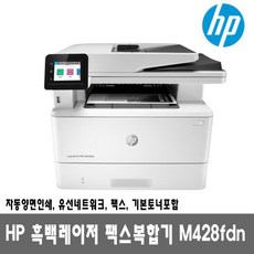 hp흑백레이저복합기