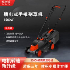 자주식긴풀제초기