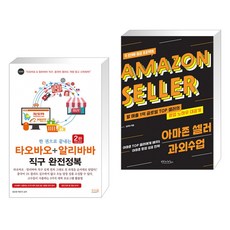 아마존셀러과외수업