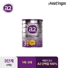 유한건강생활 뉴오리진 a2플래티넘 3단계 900g(12개월~) 1통