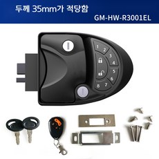 캠핑카디지털키