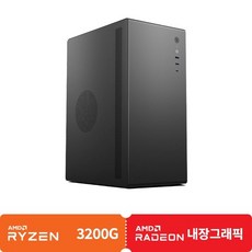 [컴퓨존] 아이웍스3-3033 (라이젠3200G/내장그래픽), 블랙, 256GB, 8GB, Free DOS