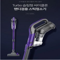 브러쉬모터침구청소기