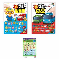 뽀로로빙과류만들기