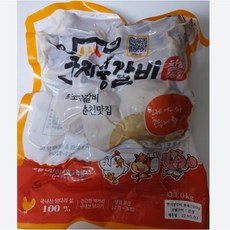 한지붕갈비