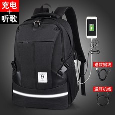 수출함 리플렉터 스틱 축구볼용가방 농구백 학생백팩책가방 USB 남자 사파리