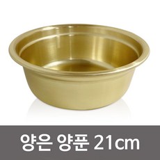 ∞@#$!콩Gi4> 대원 돌고래 양은 양푼 21cm 알루미늄 양푼이 믹싱볼 ∩∃≡cj팥47!