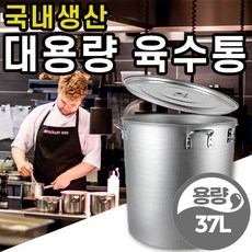 업소용회전솥