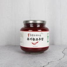 향촌유벽마을 유기농 고추장 1kg 직접농사 지은 국내산 유기농원료
