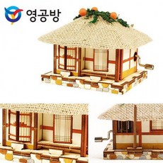 목재모형 오르골 초가집 YM86211 건물 만들기 건축물, 상세페이지 참조