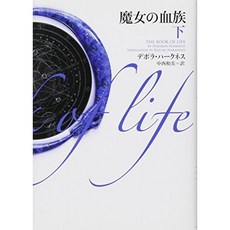 마녀의 혈족 아래 (빌리지 북스), 단일옵션, 단일옵션