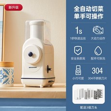 업소용 야채 다지기 자동 양파 파채 슬라이서 대파 다짐기, 블레이드 3종 세트, 1개
