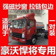화물차모기장 하우하우젠 창호강자 화물차 전용 자석모기방지용 창망모기장용 투명 거즈 커튼, 19 메르세데스산데르카 T5G 독일만