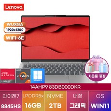 레노버 아이디어패드 Slim5 14AHP9 83DB000DKR WIN11 직장인 가성비 노트북, WIN11 Pro, 16GB, 2TB