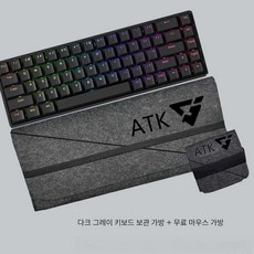ATK68 키보드가방 ATK75 먼지커버 VXEV75PRO atk68, 1개, 진회색-75키 자석축 키보드