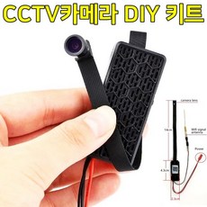 스마트폰cctv 네트워크카메라 가정용홈캠 IP카메라 펫캠 집안CCTV DIY 조립 키트