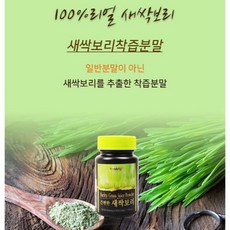 힐링 새싹보리 착즙 분말 환 알약 60정 새싹보리추천, 600mg