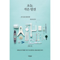 나의파괴는아주작은것으로부터
