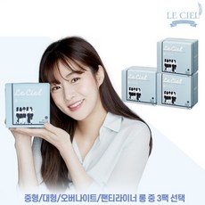 하얀하얀생리대