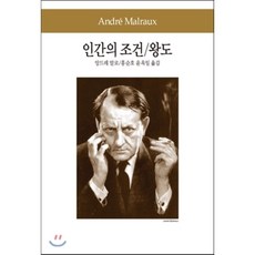 인간의조건