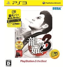 1.예상수령일 2-6일 이내 세가 용과 같이 3 PlayStation 3 the Best B005VACKOI 일본아마존추천, One Color_One Size, 상세 설명 참조0, 상세 설명 참조0