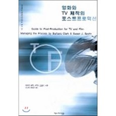 포스트프로덕션