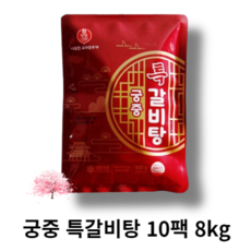 용량 UP 요리연구가 이효진의 궁중 특 갈비탕 10팩 8kg, 이효진의 궁중 특 갈비탕 10팩  8kg, 10개, 8000g