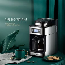 자동 그라인딩 커피 기계 원두 커피 분쇄기 커피머신, 단일상품