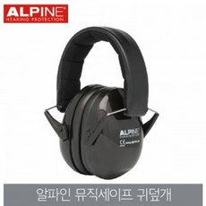 뮤직세이프귀덮개이어머프