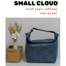 SMALL CLOUD. 크라프트 감성 보냉백 쿨러백 비풀백 직장 학교 피크닉 도시락가방, NAVY - 아이스비스킷세컨드백