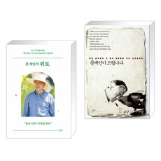 문재인이드립니다