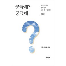 플랑크톤도궁금해하는바다상식