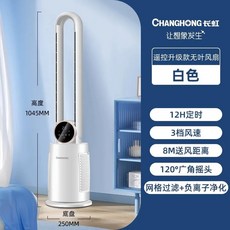 창홍 블레이드리스 선풍기 리모컨 및 수냉식 조용하며 편안한 가정 기숙사 220V, 01 버건디_06 CN, 28) D - KR