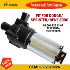F DIESEL 닷지 프린터 벤츠 300C 용 보조 전기 수냉 펌프 0392020026 A0018351364 A0008358064 5098398AA