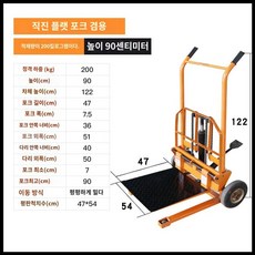 소형 유압리프트 포크리프트 수동 지게차 운반 스태커, B. 200kg/0.9m/겸용