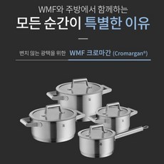 wmf컴포트라인