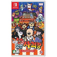닌텐도스위치 혹시 유령사격장 한글판 새제품(비닐제거시반품불가), 단품(비닐제거시반품불가)