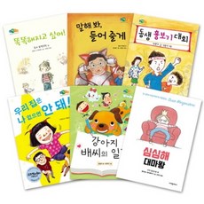 크레용하우스 초등 저학년 문해력 필독서 세트:글을 이해하는 힘