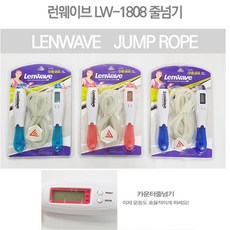 유니크앤몰 강력추천!! 런웨이브1808줄넘기 LCD창 카운터 다기능 다이어트 복싱 키성장 점프력, 블루