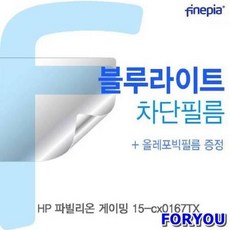 파빌리온게이밍