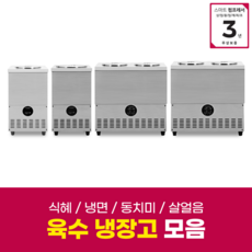 냉면육수통3말