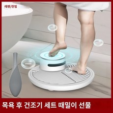 바디건조기 바디드라이어 전신 바디 목욕탕 에어샤워 드라이어 화장실 음이온, 전자동 바디워시세트