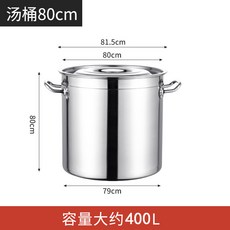 바구니 인덕션 빨래삶는통 빨래삶는솥 냄비 대형, 지름 80 높이 80cm 400L