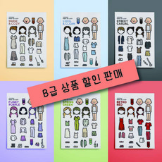 (B급 상품 할인판매) 아바타 코디 스티커 (2020 SS Women's) / 아바타스티커 / 다꾸 / 레트로, 1. WARM & COZY