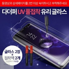 uv접착액