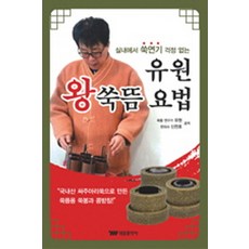 쑥뜸서적