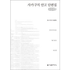 사카구치켄타로