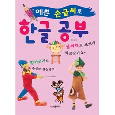 소중한글